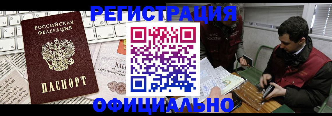 прописка для военкомата в ЕАО