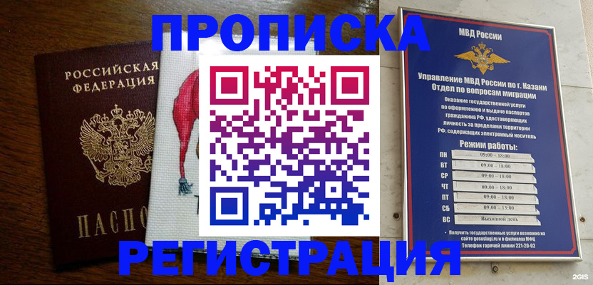 временная регистрация в квартире в ЕАО